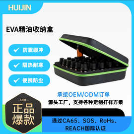 厂家定制精油收纳盒防尘防震5ML/10ML/15ML滚珠精油瓶收纳包EVA