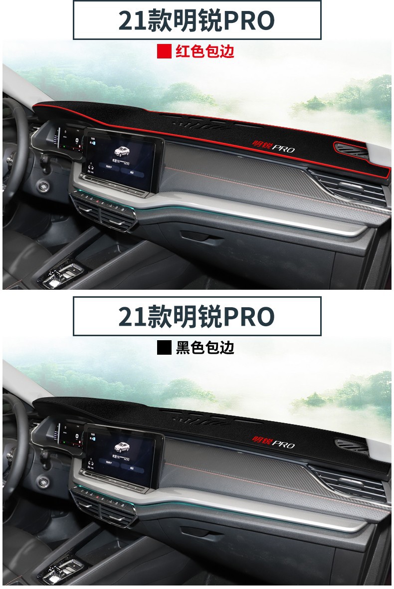 Skoda Octavia Superb Kodiaq Kamiq Dashboard Sunshade Mat, Center Console Sun Protection and Heat Insulation Sunshade