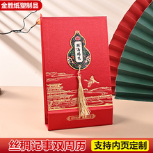 台历2026年新款商务定制礼盒马年双周历摆件企业礼品日历定做广告