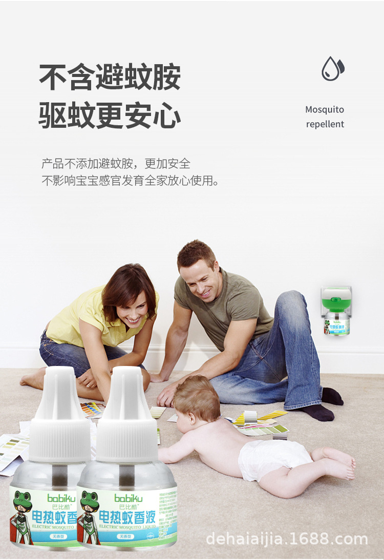 巴比酷蚊香液