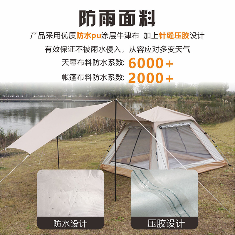 テント屋外便利式折り畳み天幕一体全自動キャンプ防雨野外キャンプ夜大テント|undefined