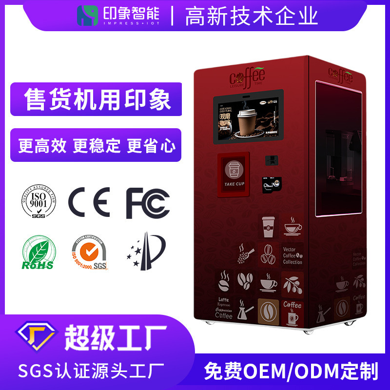 Unmanned self-service coffee vending machine 24-hour grinding automatic coffee vending machine supports credit card coin