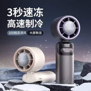 New Cross-border Storm 16 ° Refrigeration Fan Outdoor Portable Turbine Small Steel Gun Folding Digital Display Small Ice Fan