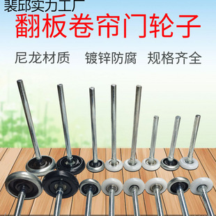Electric Remote Control Flip-Up Roller Garage Door Accessories Small White Wheel Nylon Pulley Metal Bearing Guide Roller Wheel