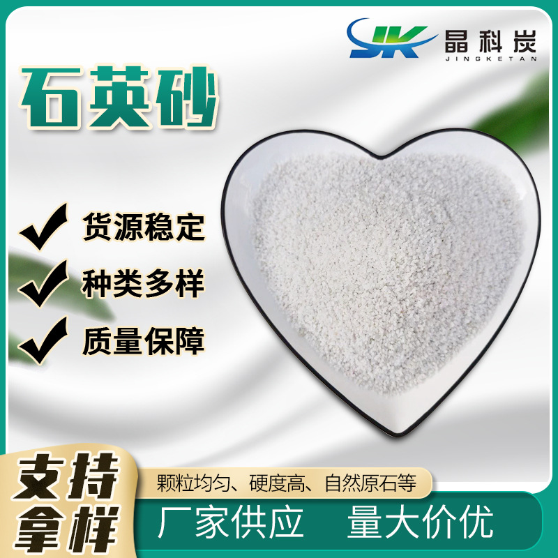 现货供应石英砂 污水净化处理滤料 鱼缸水处理填料 量大从优