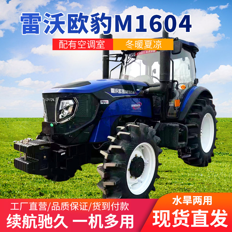 雷沃804四驱拖拉机150马力水田四轮拖拉机 东方红904拖拉机补后价