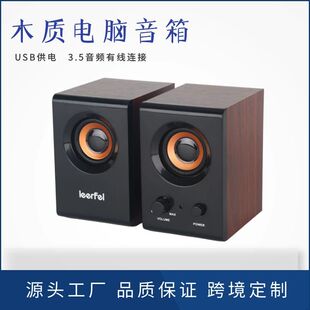 Laptop Speaker Wooden Wired Audio Home Office Outdoor Multimedia 2.0Usb Subwoofer