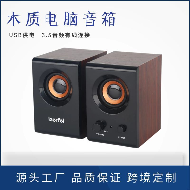 ノートパソコンのスピーカーの木製有線オーディオ家庭用オフィスの外にマルチメディア2.0usbサブウーファを設置します。|undefined