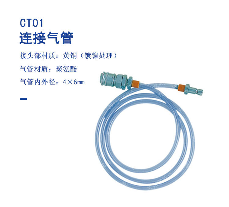 IEI Japan Iwaki CT01 connecting pipe CT05 connecting pipe adapter dispensing consumables dispensing machine accessories