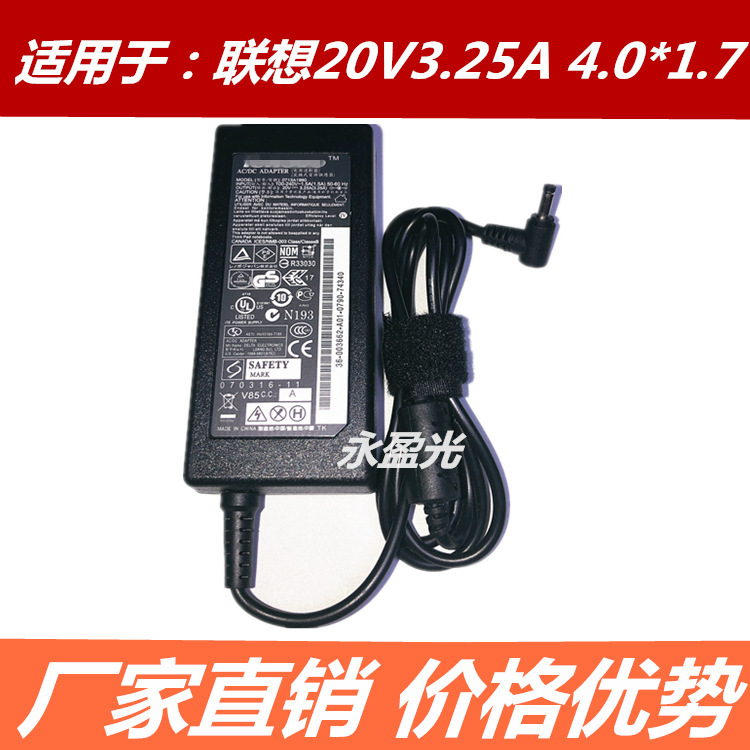 Applicable to Lenovo Xiaoxin Air13/14/15pro tide 5000 laptop charger 20v3.25a power supply Applicable to Lenovo Xiaoxin Air13/14/15pro tide 5000 laptop charger 20v3.25a power supply