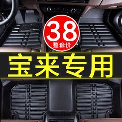 一汽大衆宝来伝説2019/18/13は新世代の古い専用が自動車の足マットを囲んでいる
