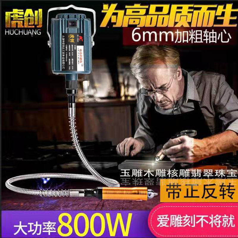 进口大功率吊磨机雕刻机玉石金属打磨抛光木雕根雕软轴刻字笔