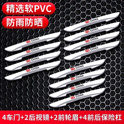 rubber strip – Qapı və bamper qoruyucu zolaqlar - china-white-12-pack-front-and-rear-bars-of-door-rear-view-mirror-wheel-eyebrows