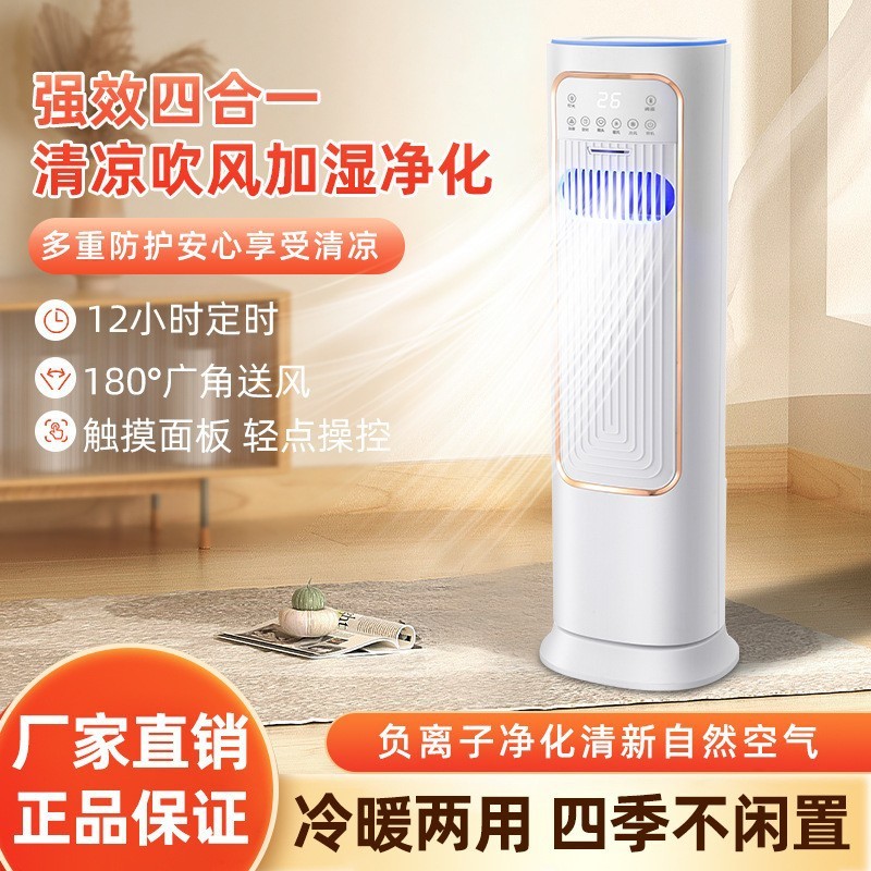 2025空调扇塔式制冷水冷风扇可以家用宿舍可移动可摇头冷风扇新款|undefined