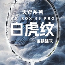 yy羽毛球拍超轻碳素天斧100zz99pro专业进攻耐打单拍男女学生可以