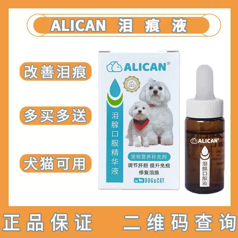 Тайваньская собака ALICAN удаляет артефакт слезных следов