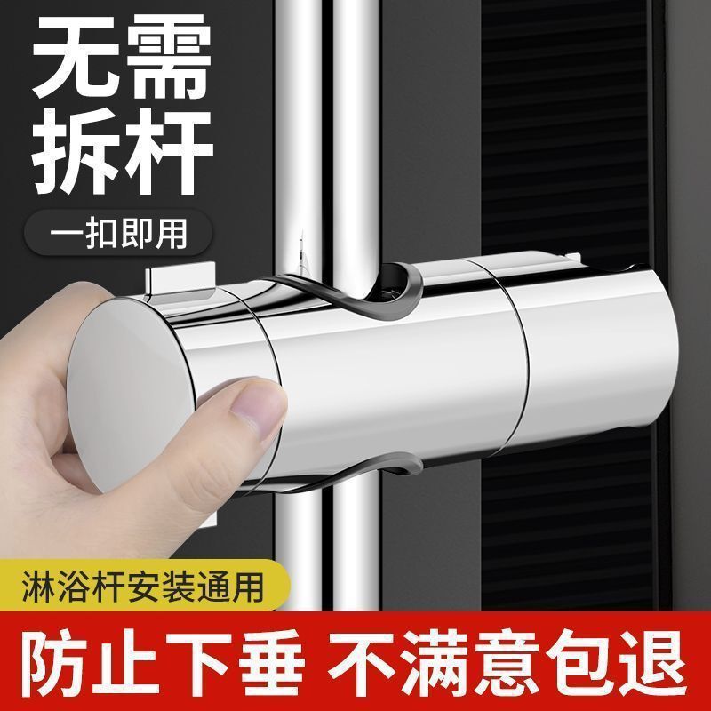 免打孔花洒固定座支架可调节升降杆配件软管淋浴喷头老式滑套洗浴|undefined