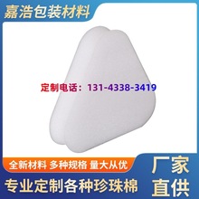 厂家定做EPE珍珠棉包装材料快递内衬泡沫棉 防碰撞白色发泡棉