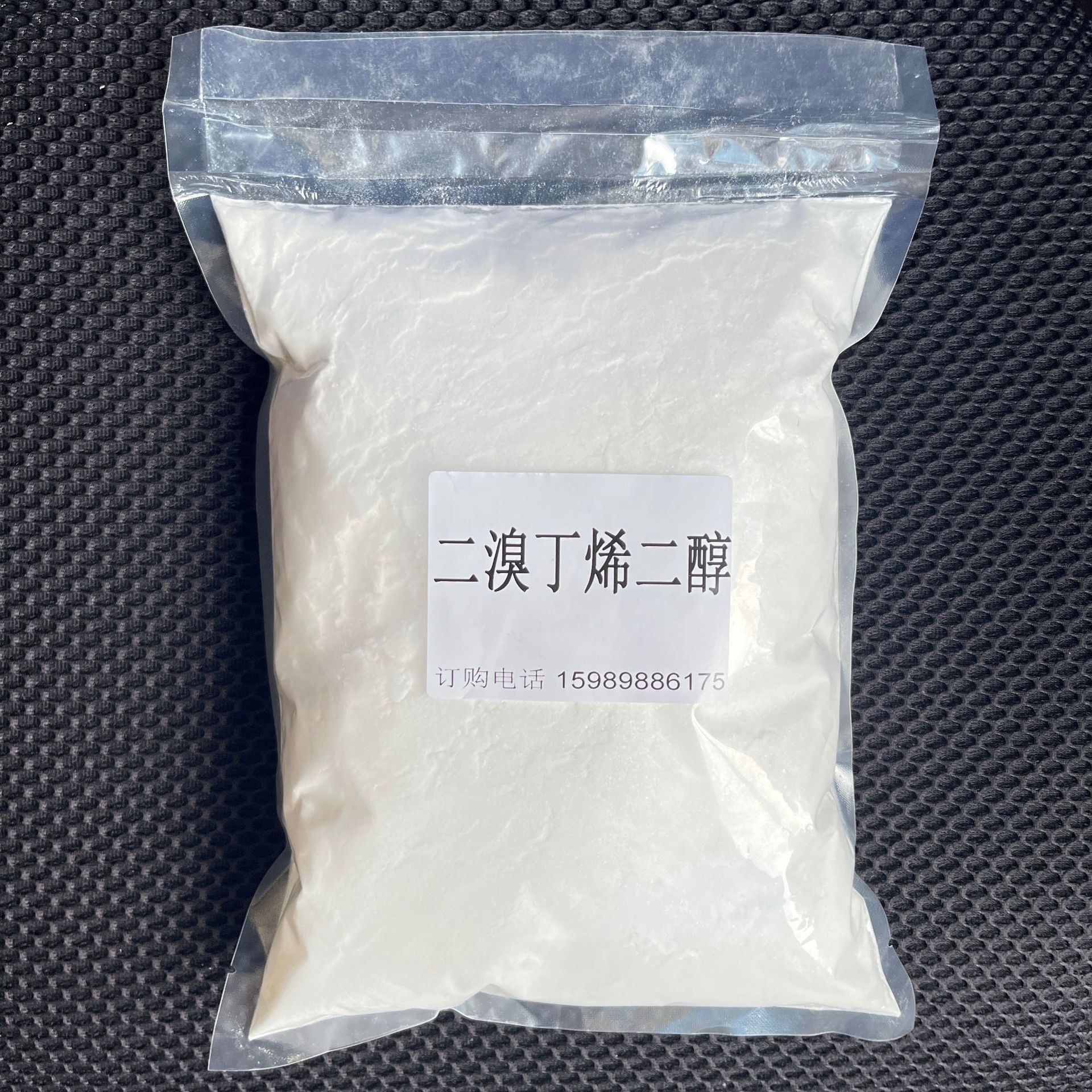 日本进口 二溴丁烯二醇 化学塑解剂DBD 纯白晶体99%含量 现货供应