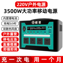 绍冠户外移动电源220V直播便携大容量大功率带插座电瓶应急12V备