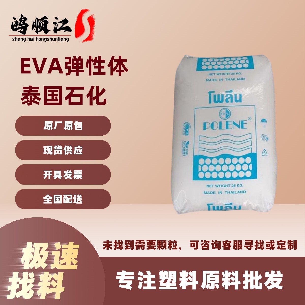 EVA泰国石化SV1055  SV1955  SV1040耐低温弹性好 热熔胶应用