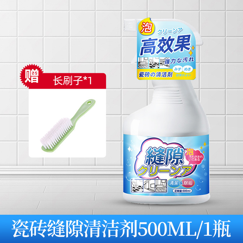 瓷砖缝隙清洁剂地砖美缝去黑翻新强力清洗卫生间除垢厕所霉斑清洁|undefined