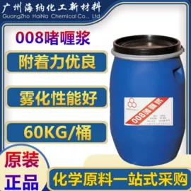 洗涤剂;聚酯树脂;乳化剂