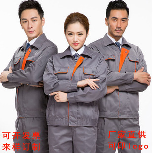 Work clothes suit auto repair clothes welding clothes spring and autumn clothes long sleeve workshop tooling work protection clothes work suit can be determined