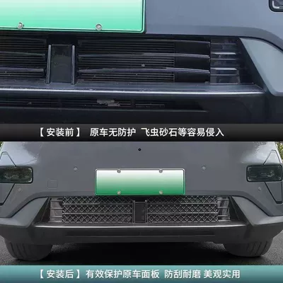 S05 Insect-Proof Net Clip-On Water: Automobile anti-insect net