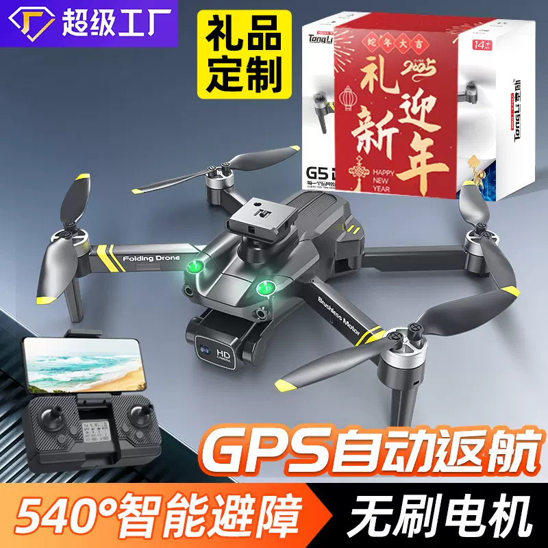 TongLi儿童玩具新年礼物礼品送男生遥控飞机玩具无人机礼盒高级感