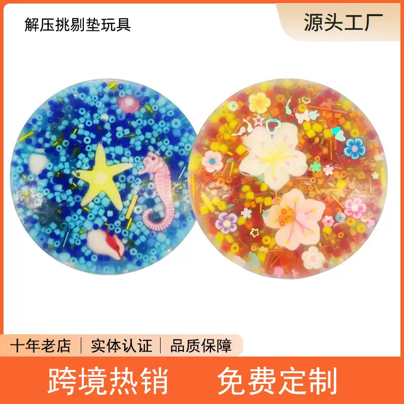 跨境亚马逊新品硅胶扒皮玩具挤压挑剔垫Skin Picking Fidget Toy