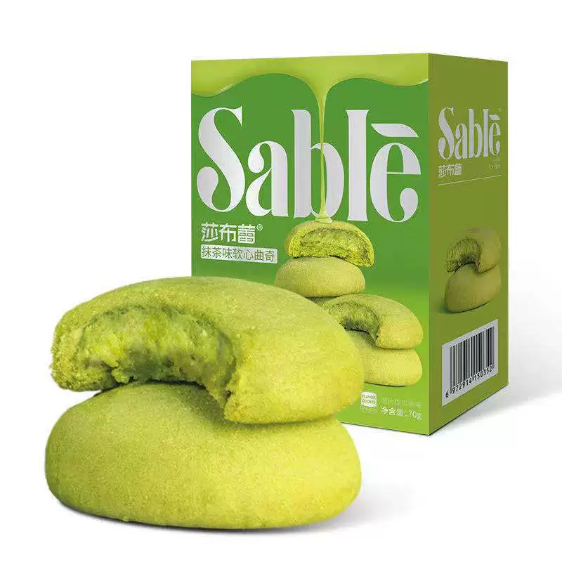 Печенье Sabrey из мягкого теста с шоколадной фасолью, сэндвичи, непродажная упаковка, полдник, чай, оптом