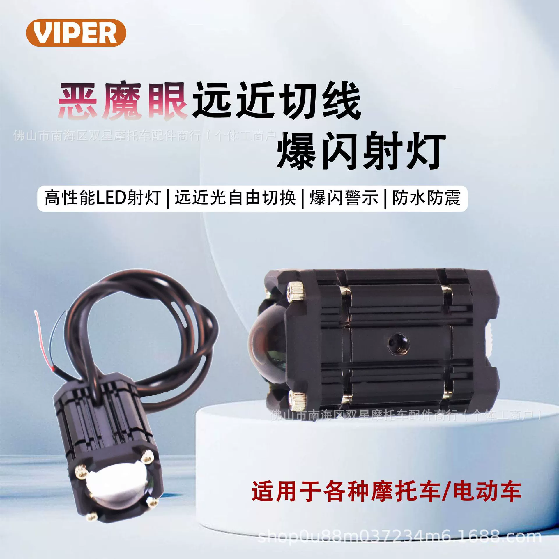 Новый двухцветный маленький стальной пушечный мотоцикл светодиодный прожекательный светильник супер яркий водонепроницаемый ремень дьявола