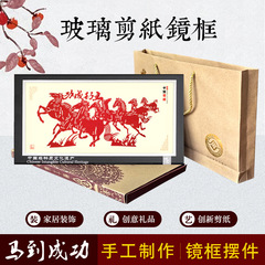 中国風の特色の手作りの切り紙の装飾画のガラスのフォトフレームの馬は成功の竜年の窓の花の手工芸品の贈り物に着きます。