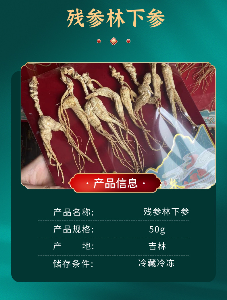 Wild-Simulated Ginseng Root 100g Sun-Dried Jilin Forest Grown 18-20 Year key features
