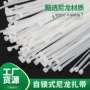 自锁式4x250白黑塑料束线带