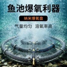 鱼缸增氧泵配件曝气盘气泡石气盘氧气条曝气圈池塘增氧爆氧曝气器