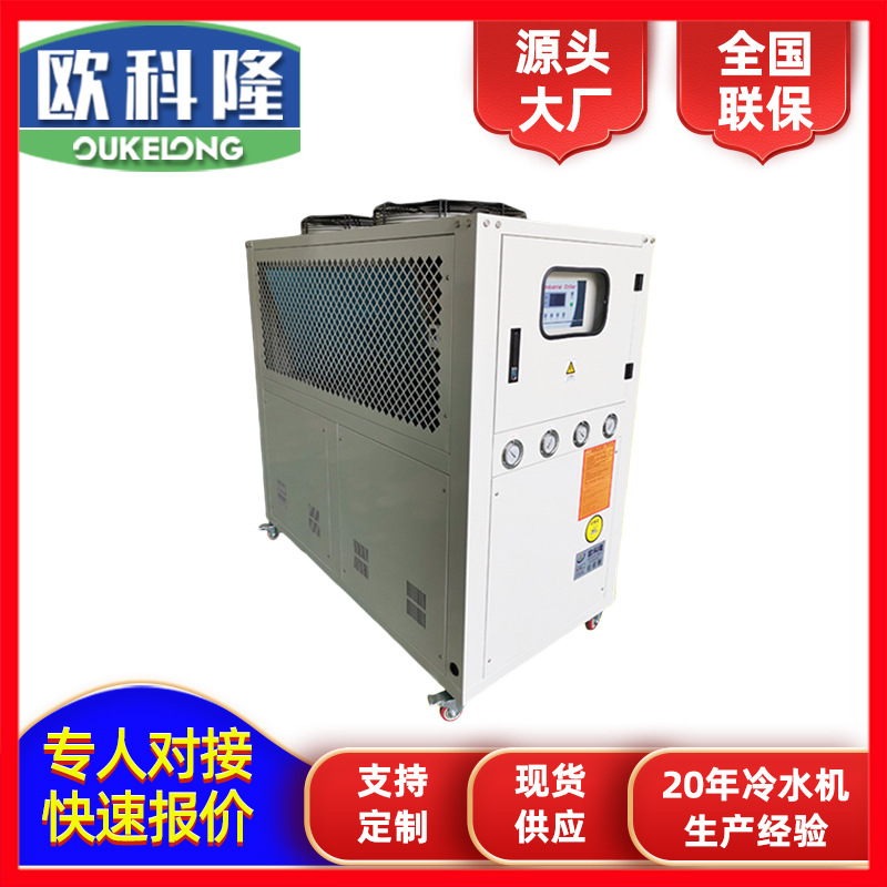 湖南郴州永州小功率高能效10匹风冷式冰水机 风冷式冷水机组