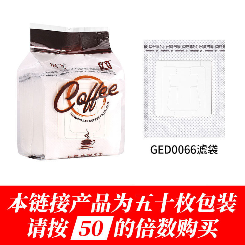 GED0066 filter bags 50