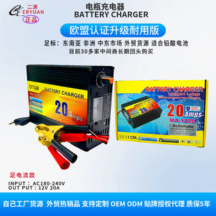 12V30A lead-acid battery charger 14.6V20A compatible with lithium iron phosphate battery anti-reverse connection full self-stop