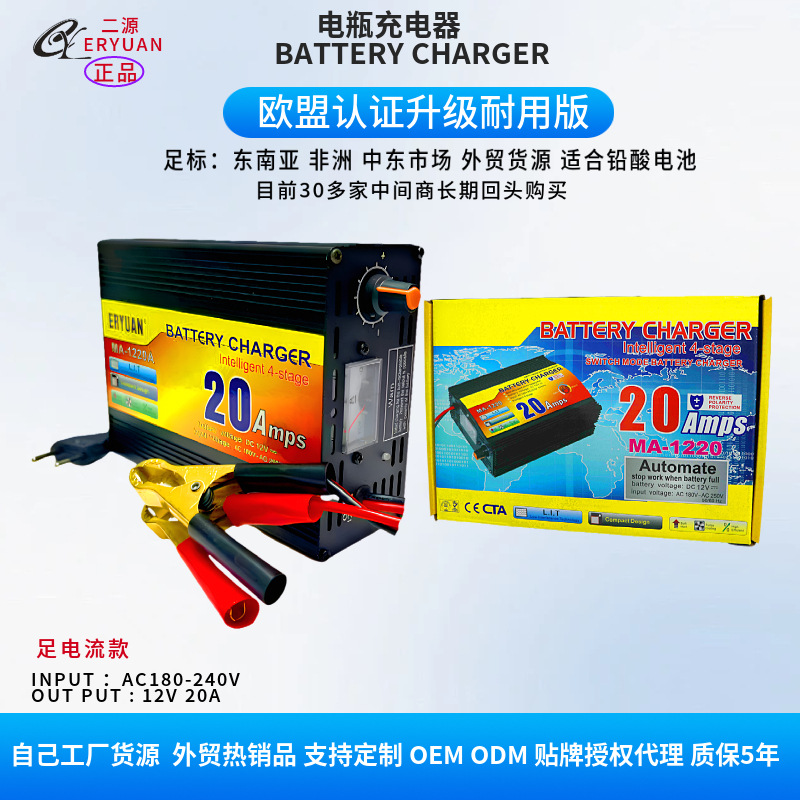 12V30A lead-acid battery charger 14.6V20A compatible with lithium iron phosphate battery anti-reverse connection full self-stop