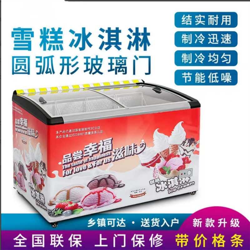 Commercial Glass Door Freezer Freezer Freezer Refrigeration and Freezing Display Dual-Purpose Horizontal Display Cabinet Island Cabinet Supermarket