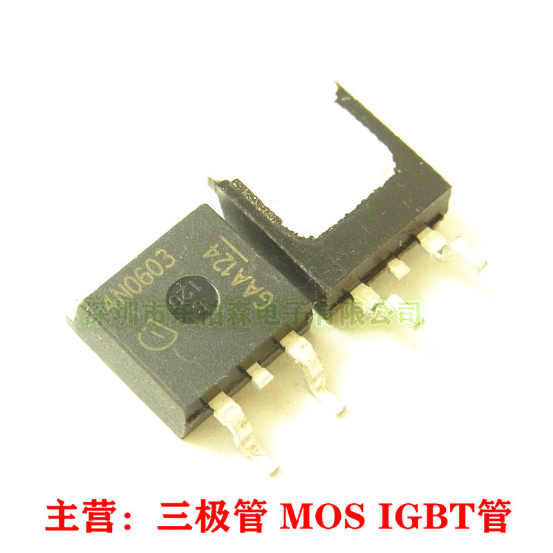 全新正品现货 丝印4N0603 IPB120N06S4-03 贴片场效应管 60V 120A