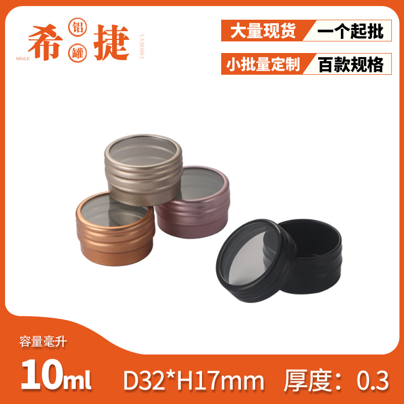 Caja de almacenamiento de uñas japonesa placa de sombra de ojos independiente resalte caja de sombra de nariz 32*17 caja de uñas 10g caja de aluminio de ventana
