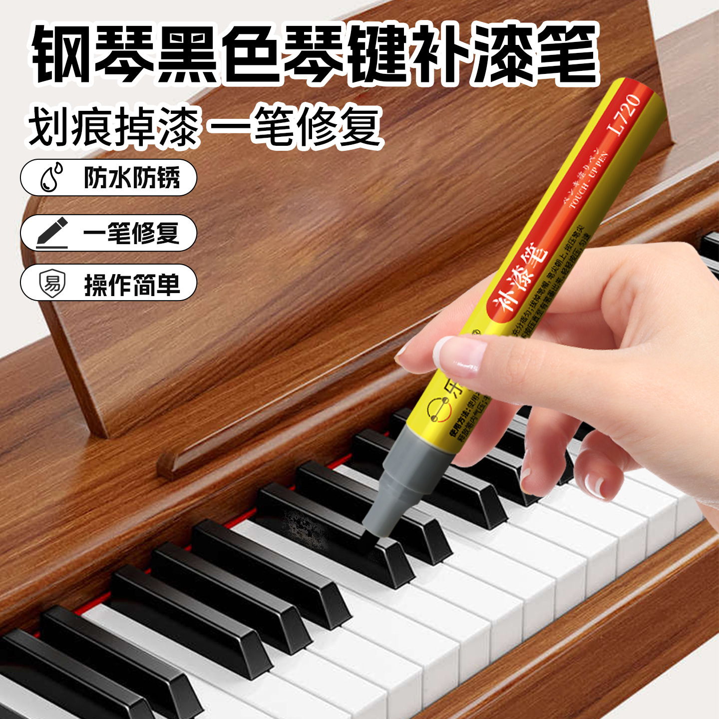 Piano Paint Repair Kit, Black and White Key Scratch Repair