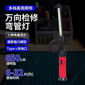 Universal Inspection Elbow Lamp, Magnetic Led Lamp, Extended Gap Inspection Lighting Work Lamp, Multi-Light Source Lighting Lamp