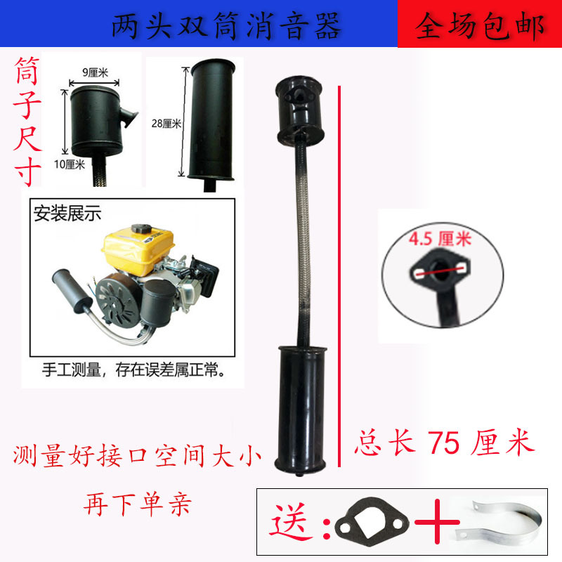 Range Extender Muffler, Other Auto Parts and Accessories - 75cm-double-cylinder-hose-muffler