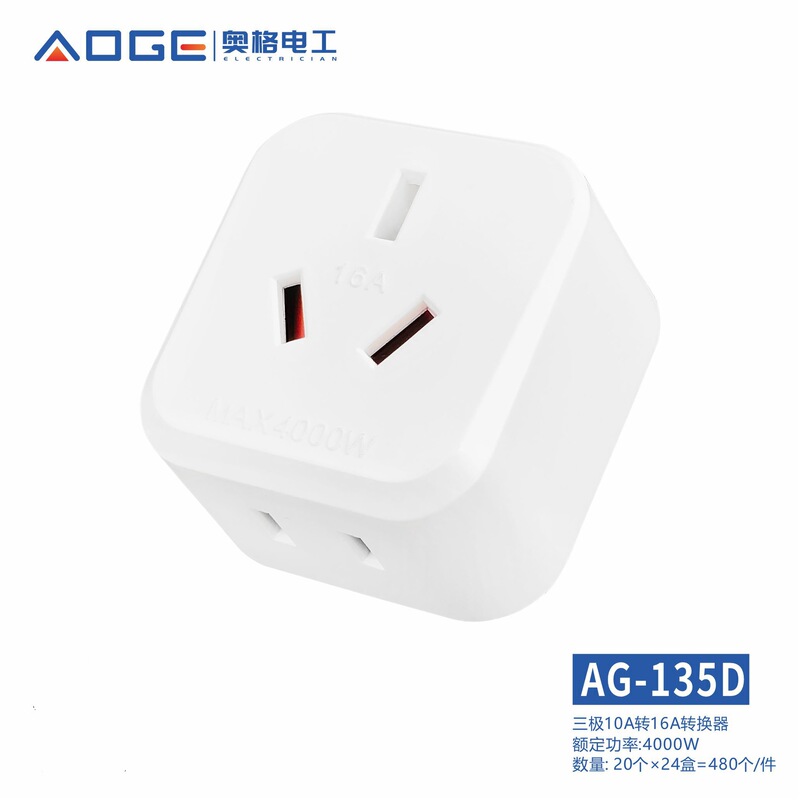 10A to 16A Converter Adapter Socket Auger A135D One-To-Multiple Converter for Small to Large Air Conditioners with National Standard Safety Plug 10A to 16A Converter Adapter Socket Auger A135D One-To-Multiple Converter for Small to Large Air Conditioners with National Standard Safety Plug