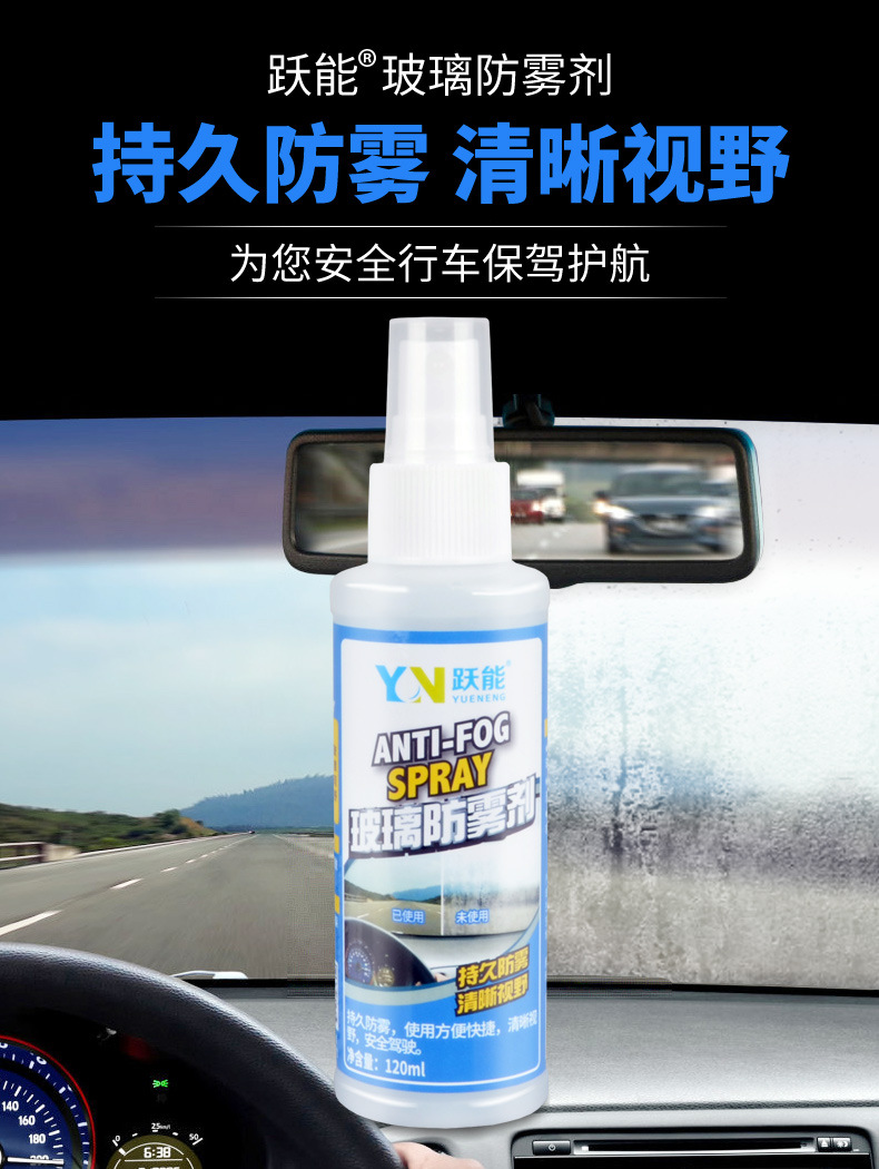防雨剂-1