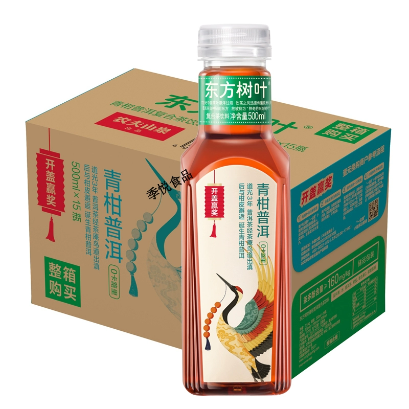 Чай жасминовый Jasmine tea, Xiao Qing Gang чай, Пуэр чая, mountain оолонг чай, 500 мл